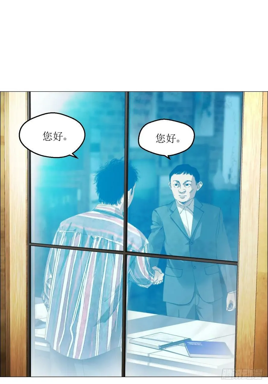 23 陈业灵异事务所 第45页