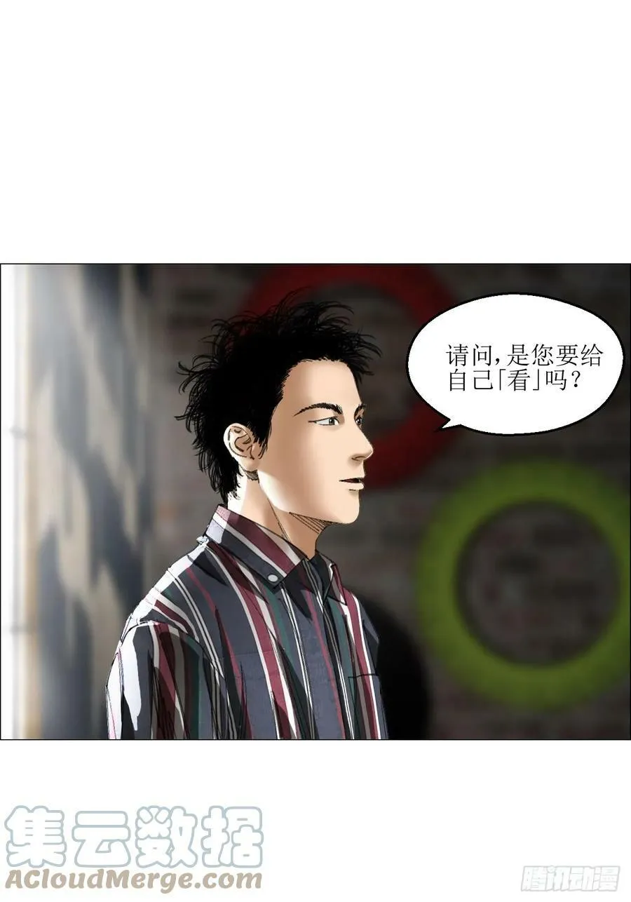 23 陈业灵异事务所 第46页