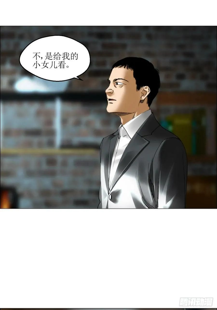 23 陈业灵异事务所 第47页