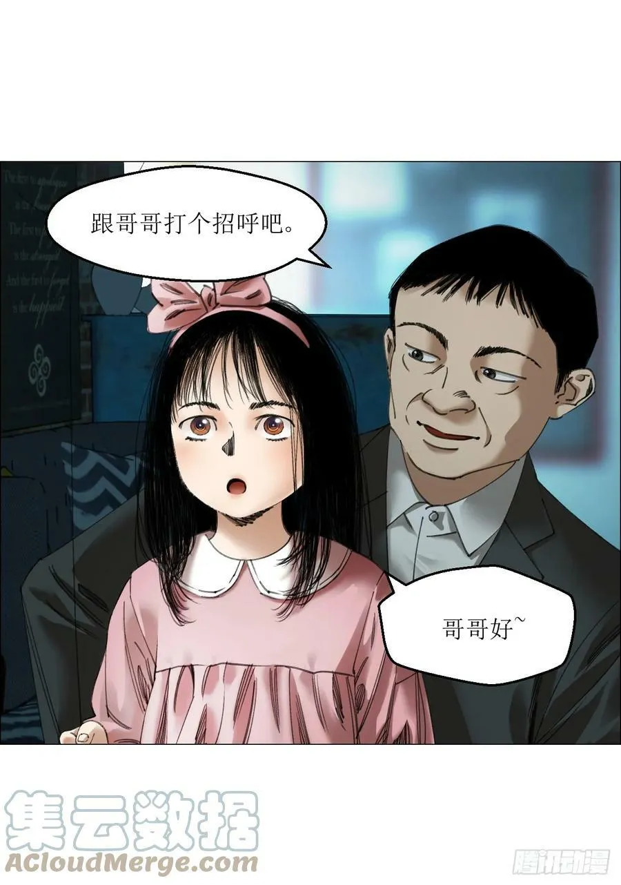 23 陈业灵异事务所 第49页