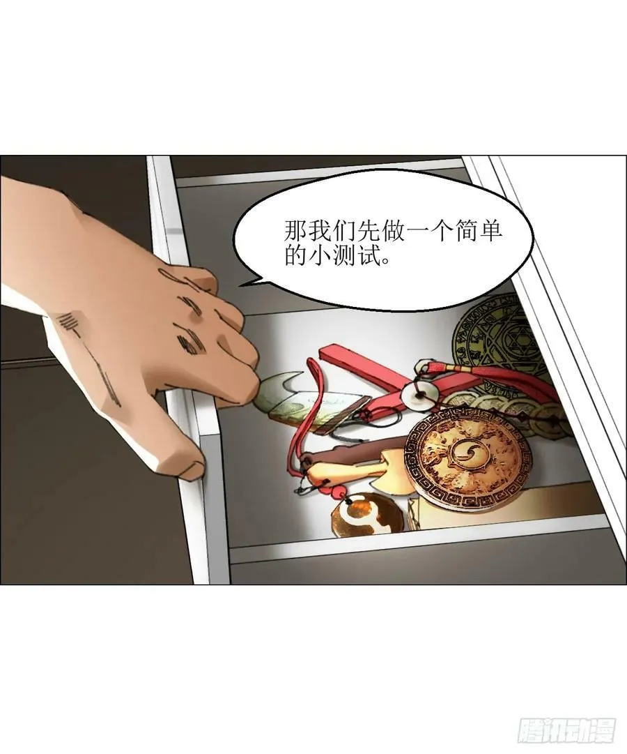 23 陈业灵异事务所 第51页