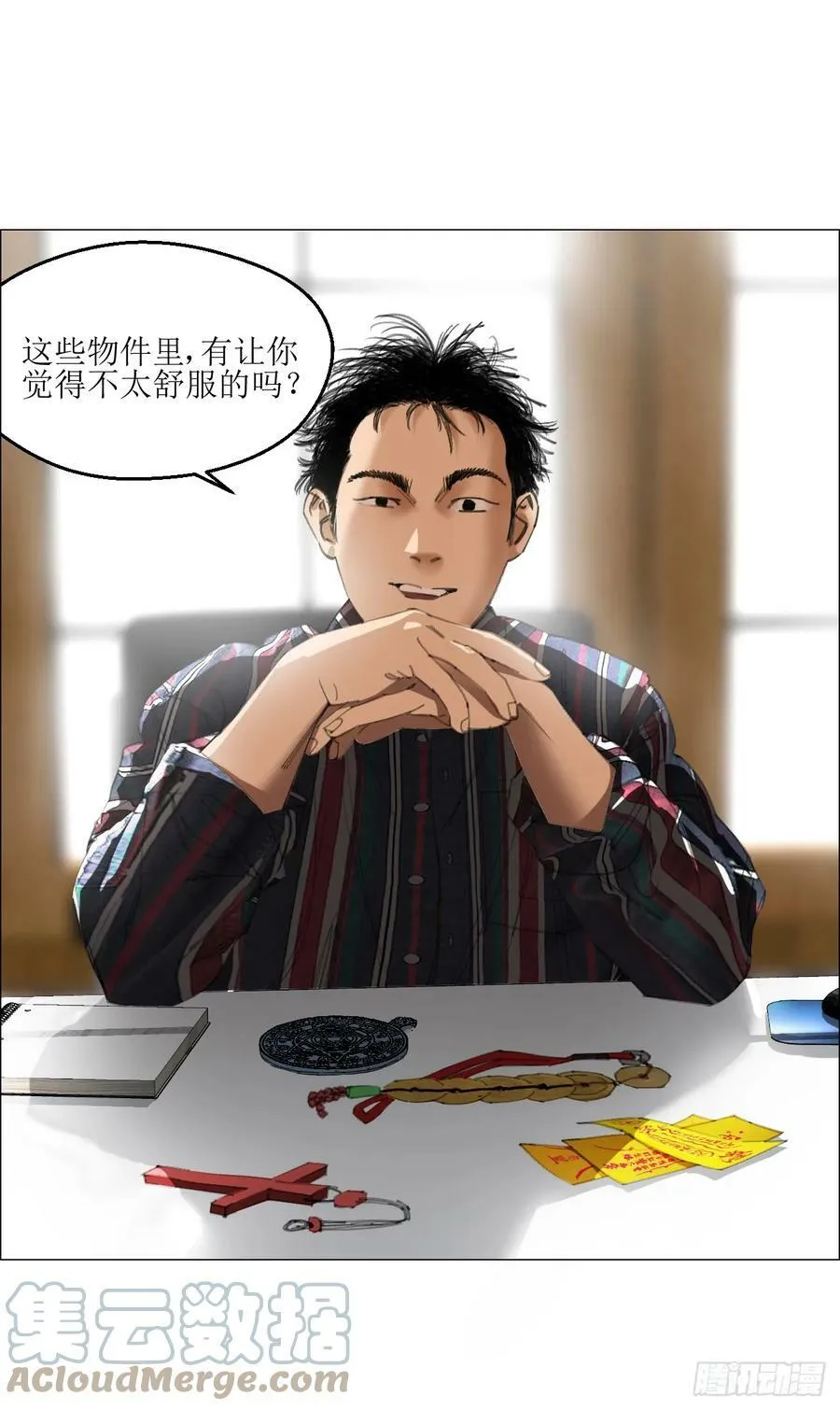 23 陈业灵异事务所 第52页