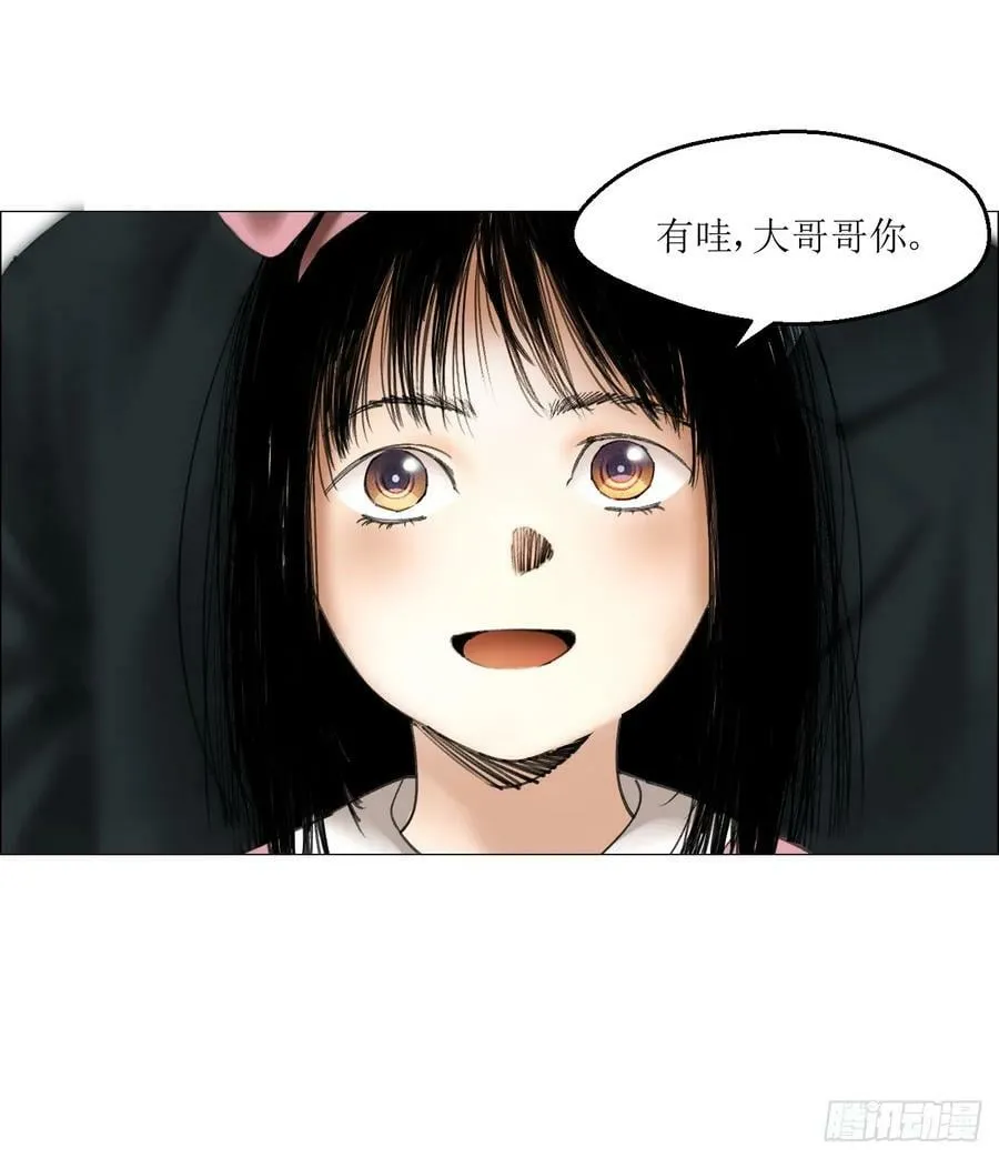 23 陈业灵异事务所 第53页