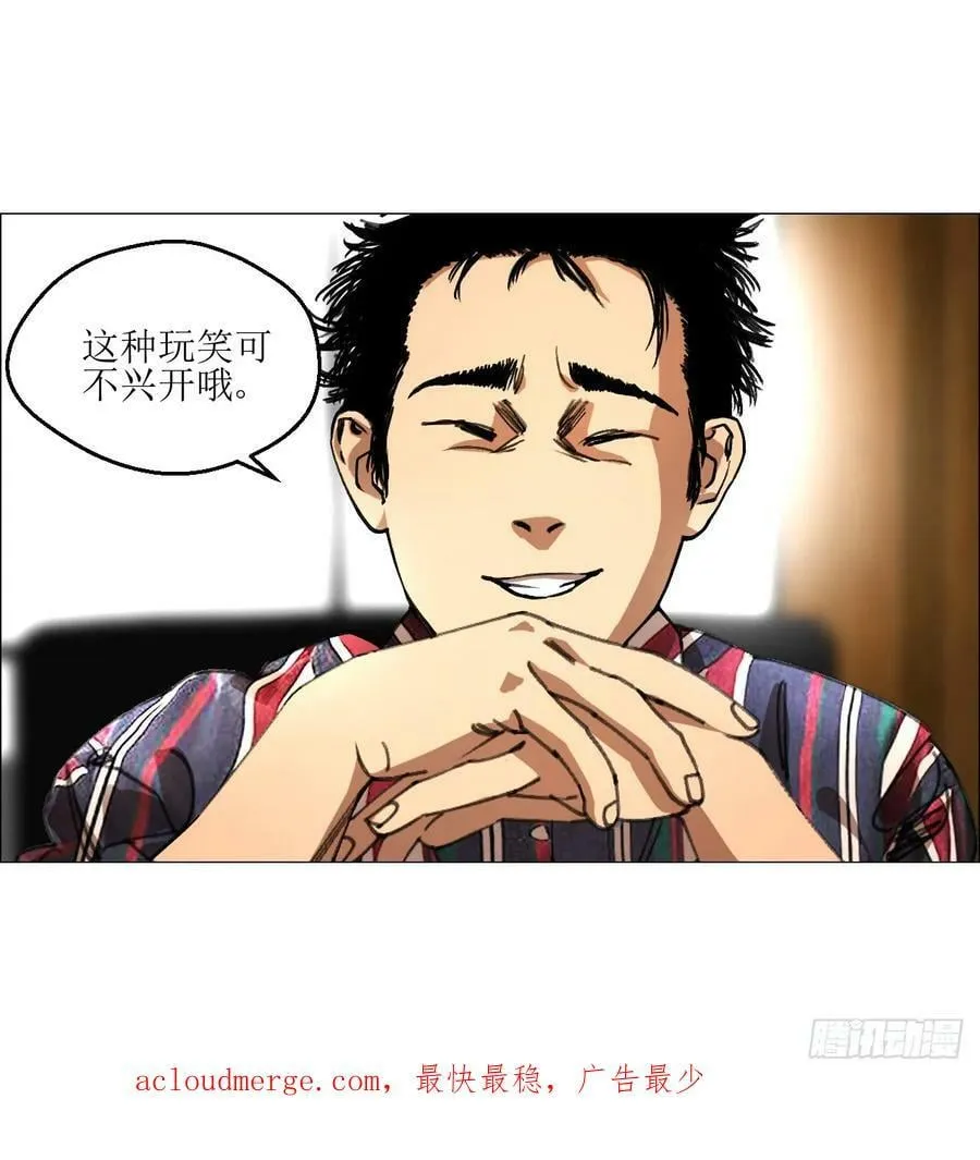 23 陈业灵异事务所 第54页