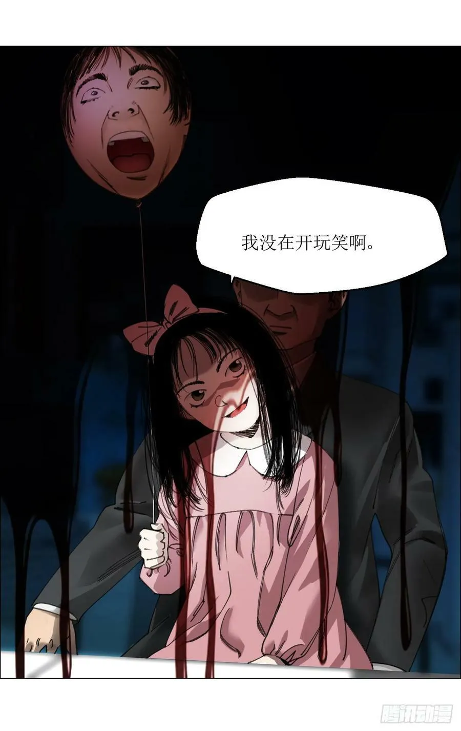 23 陈业灵异事务所 第56页