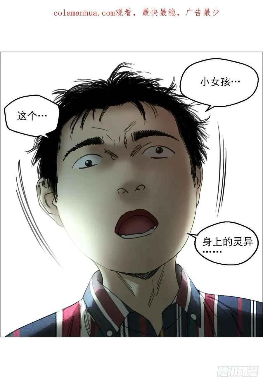 24 天敌 第3页