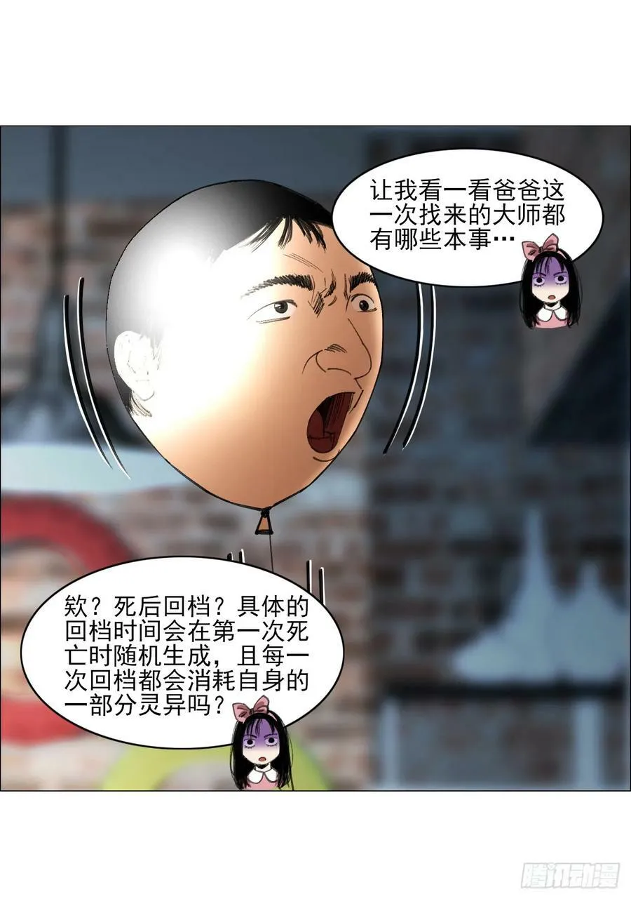 24 天敌 第6页