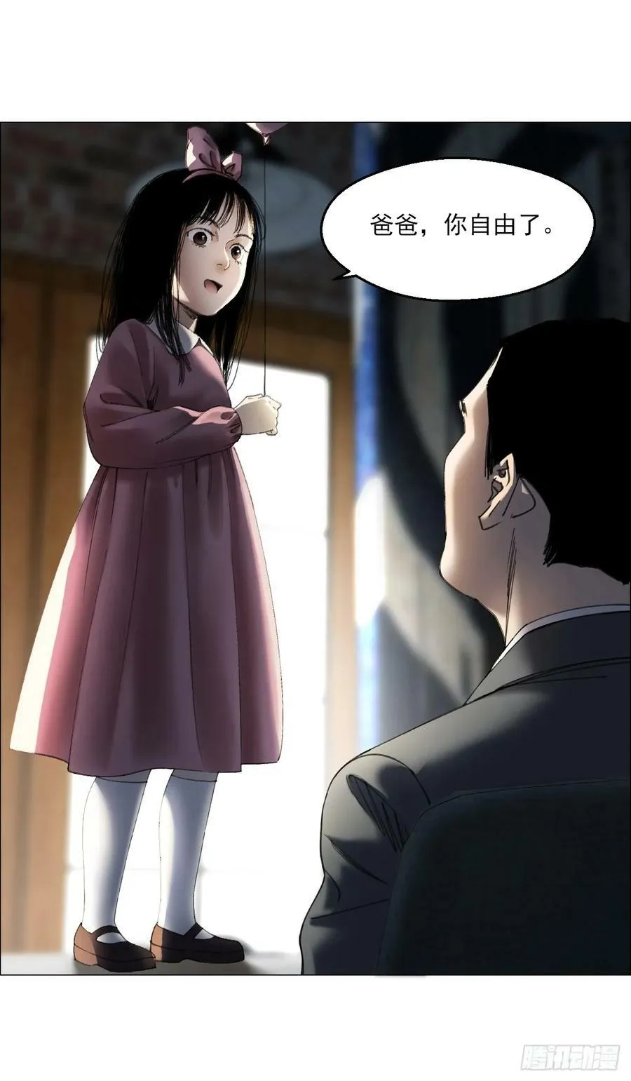 24 天敌 第8页