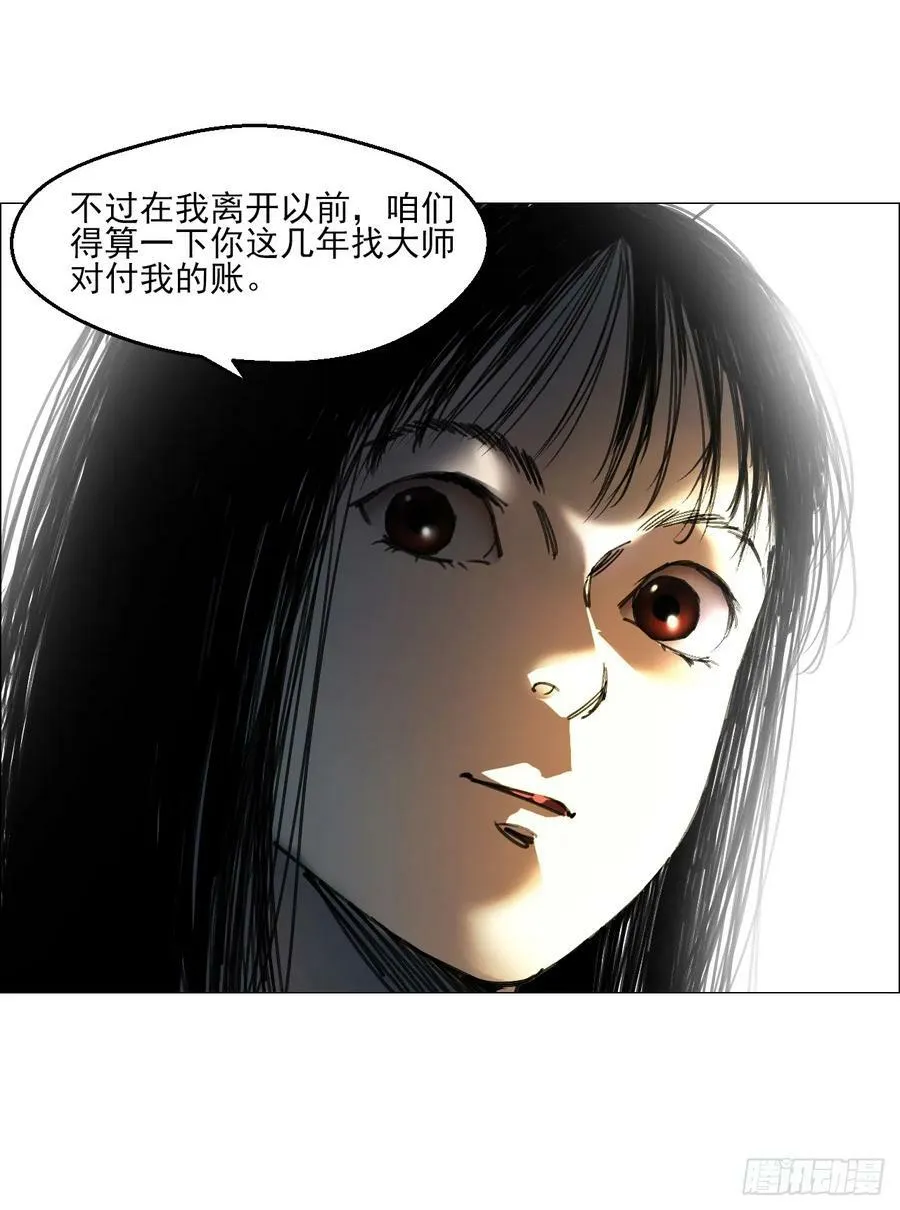 24 天敌 第9页