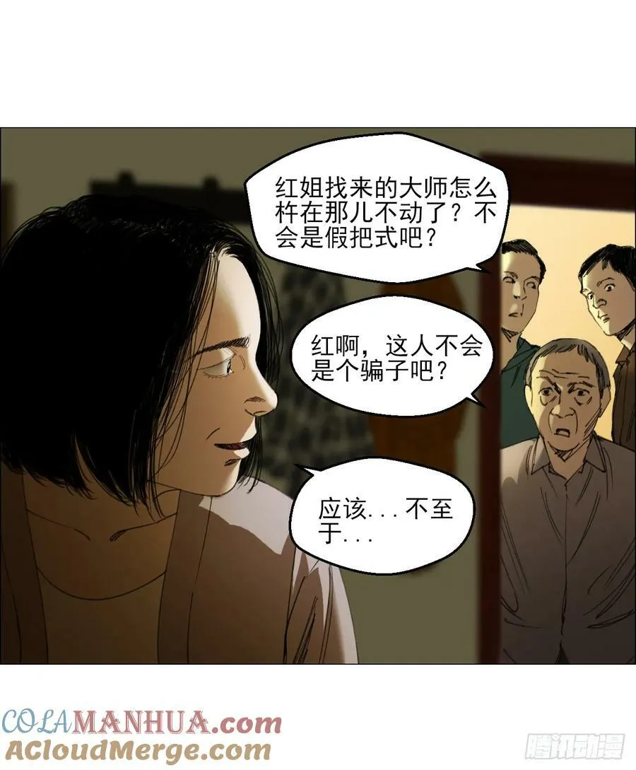24 天敌 第13页