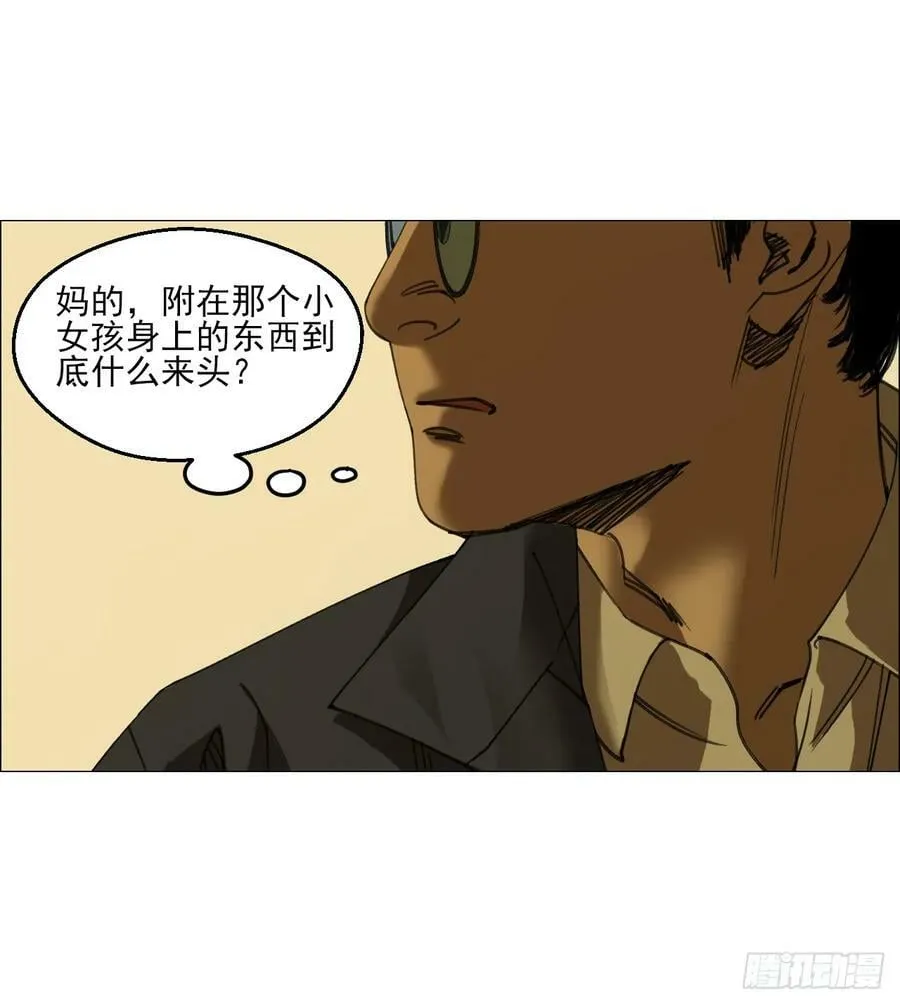 24 天敌 第14页