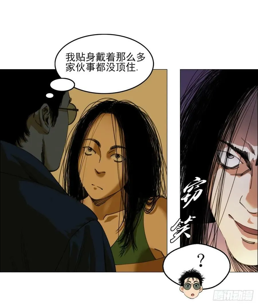 24 天敌 第15页