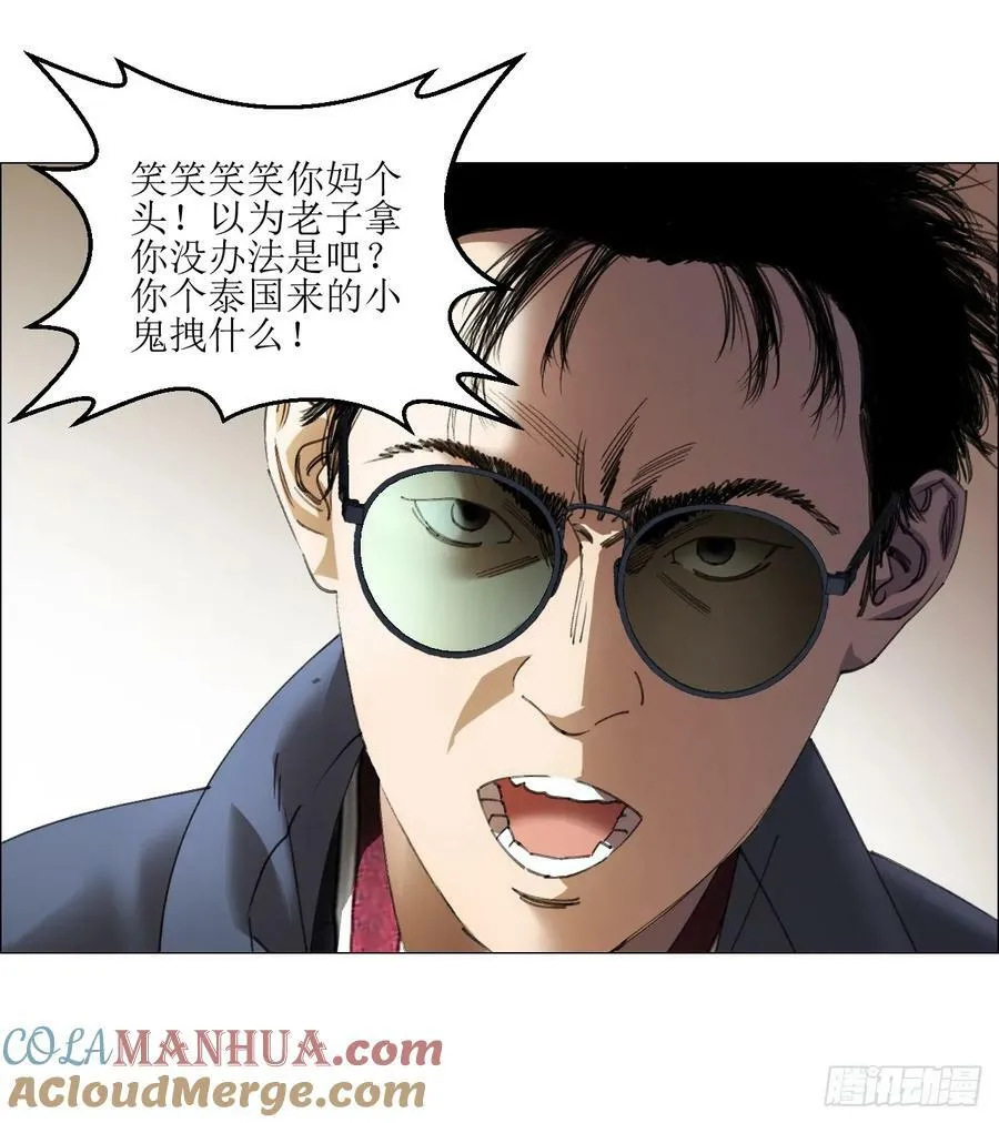 24 天敌 第16页