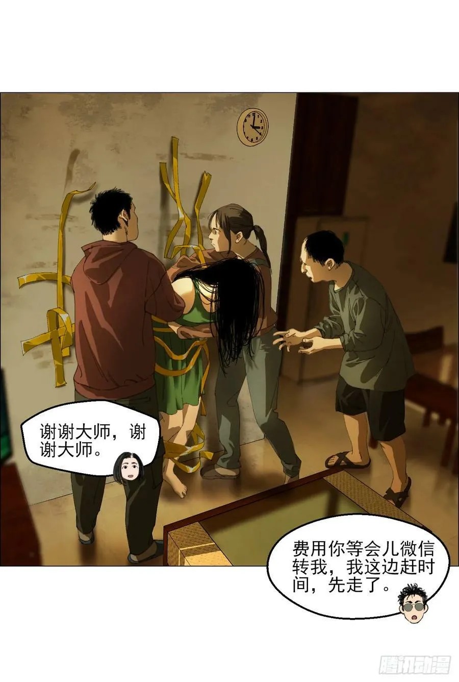 24 天敌 第18页