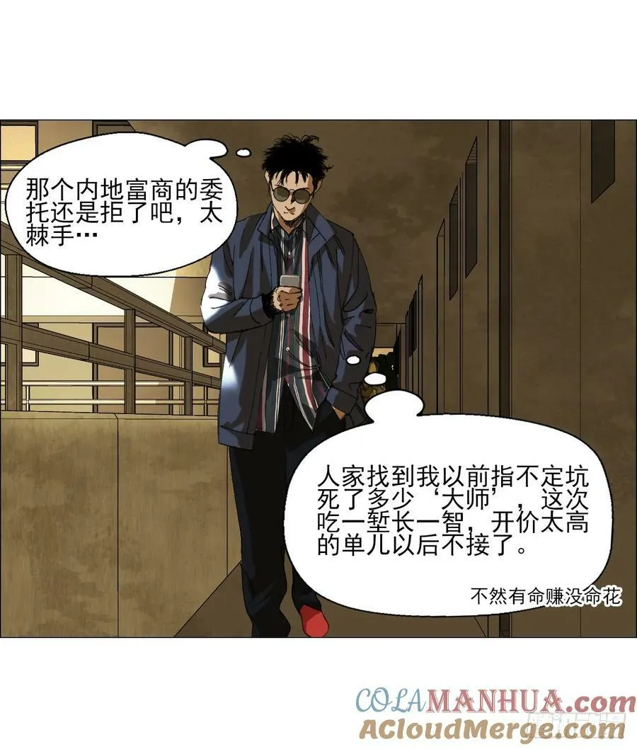 24 天敌 第19页