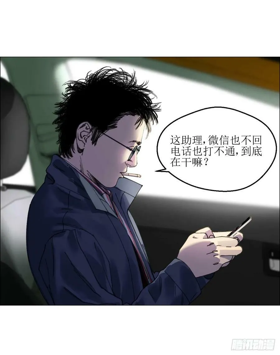 24 天敌 第21页