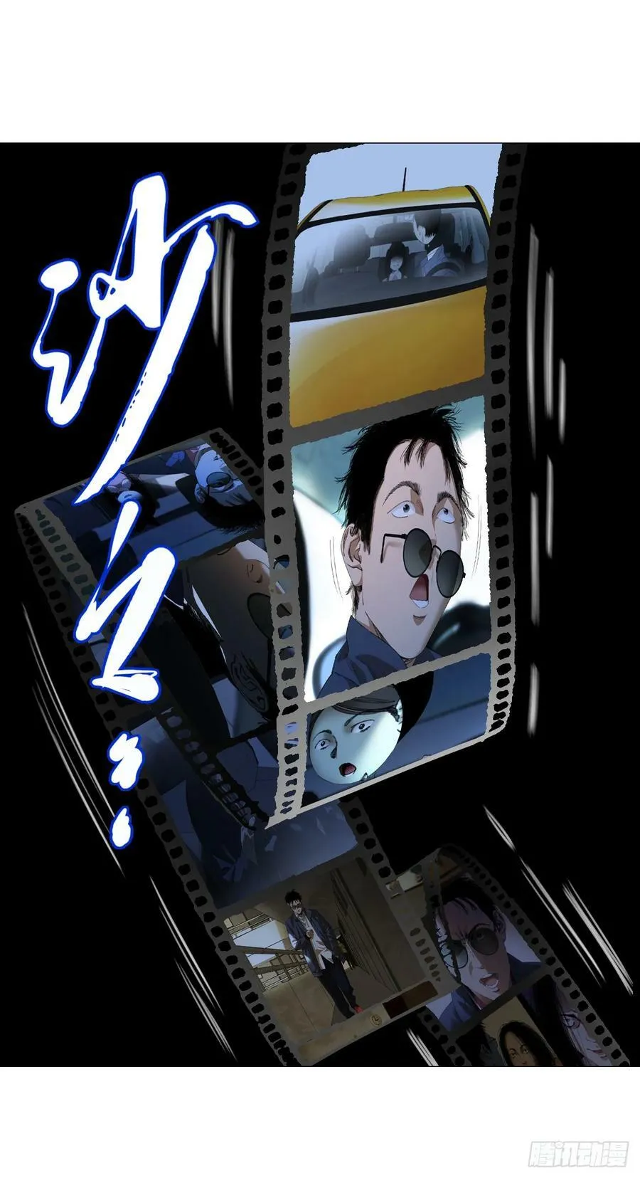 24 天敌 第27页