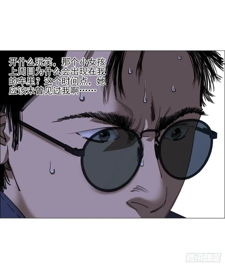 24 天敌 第30页