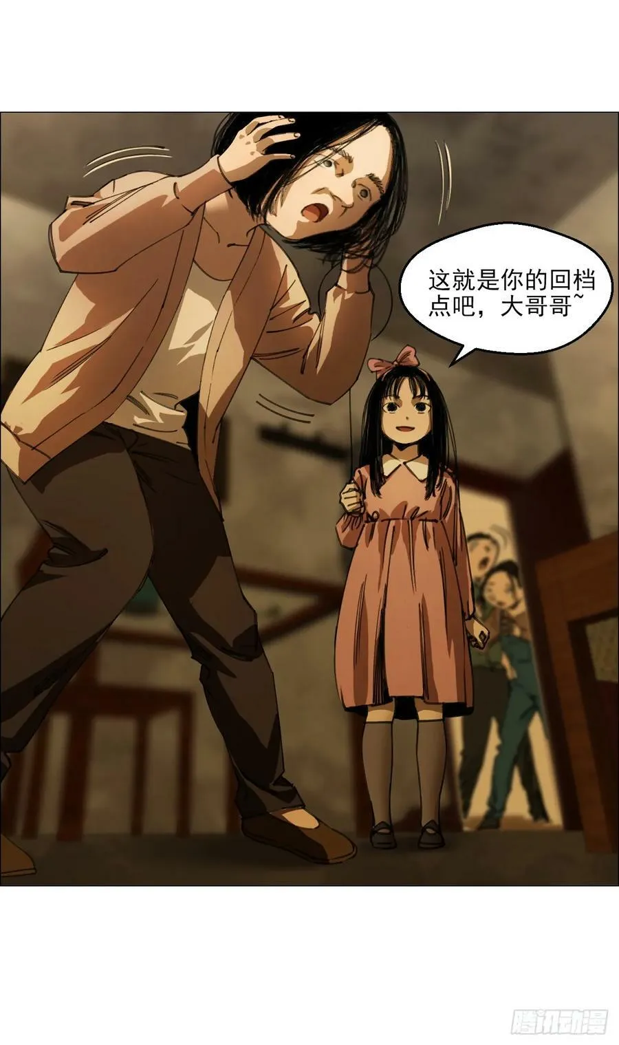 24 天敌 第33页