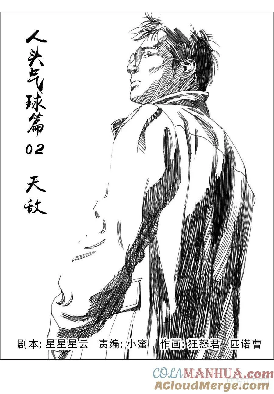 24 天敌 第34页