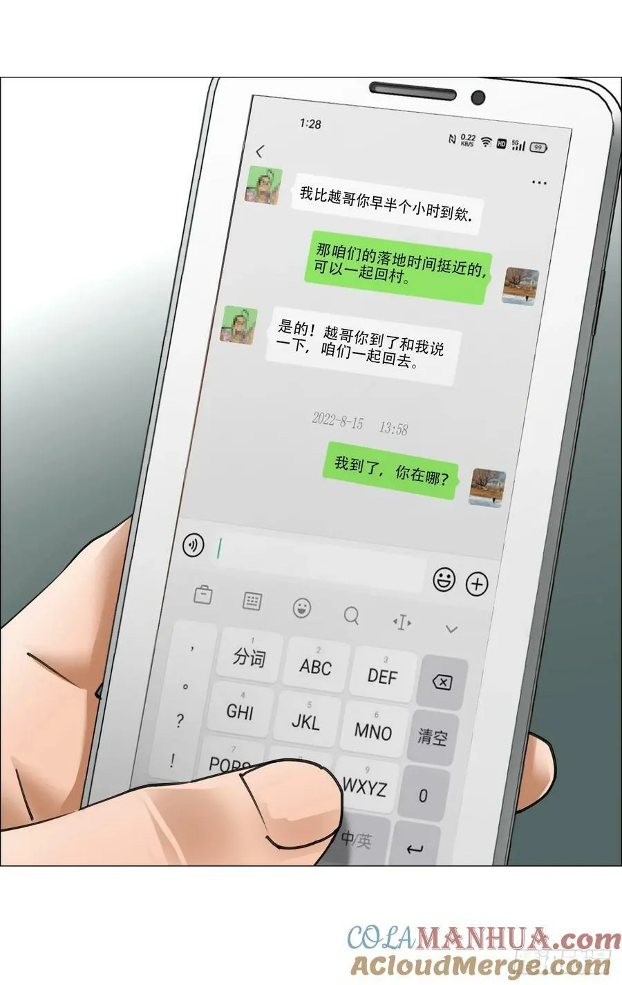 24 天敌 第37页