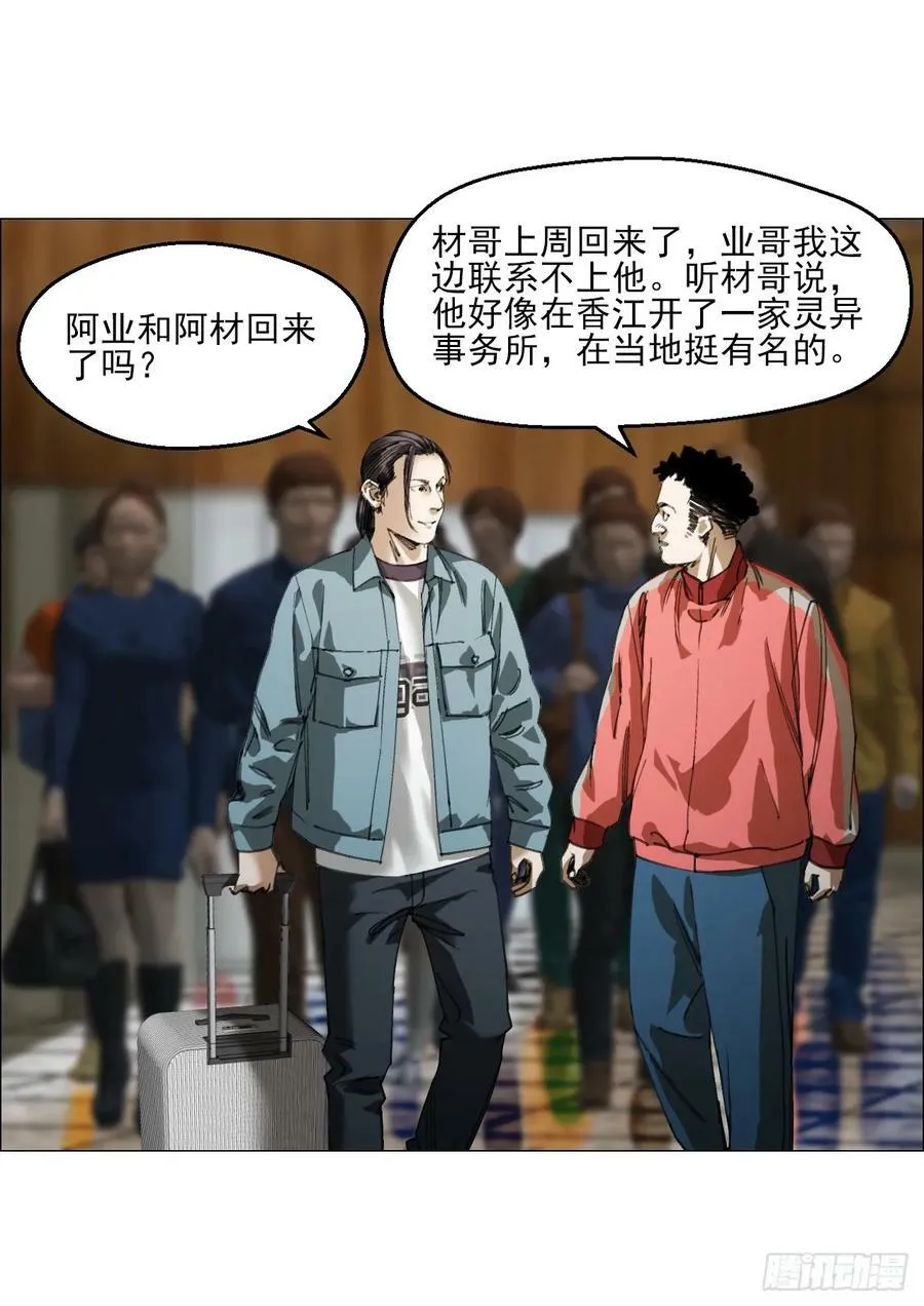 24 天敌 第42页