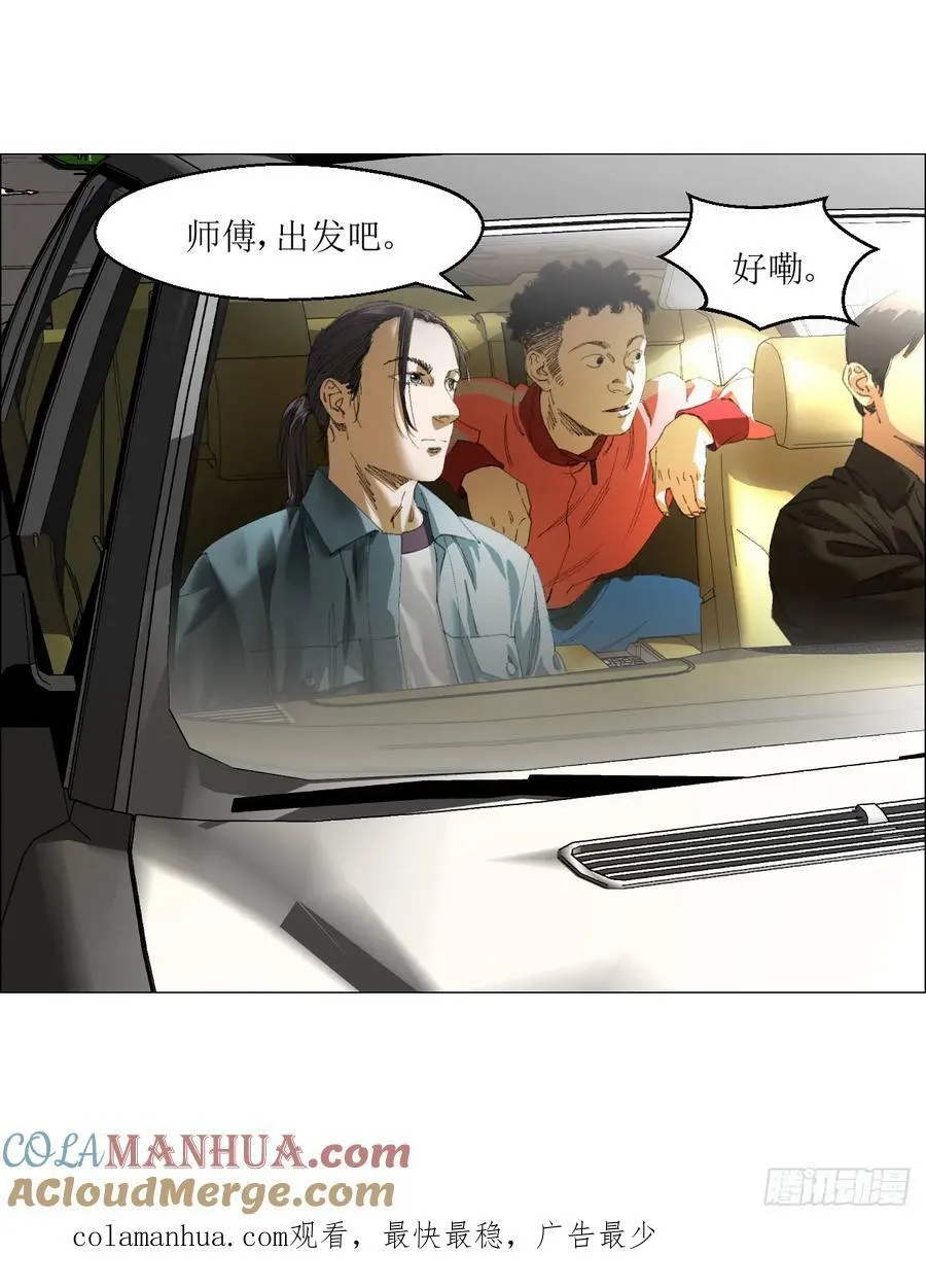 24 天敌 第46页