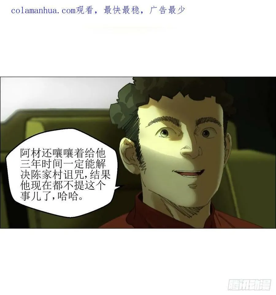 25 隧道 第3页