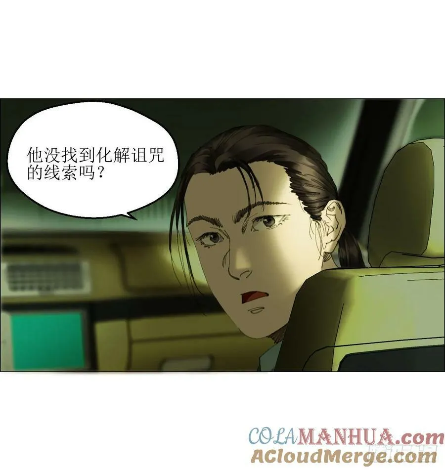 25 隧道 第4页