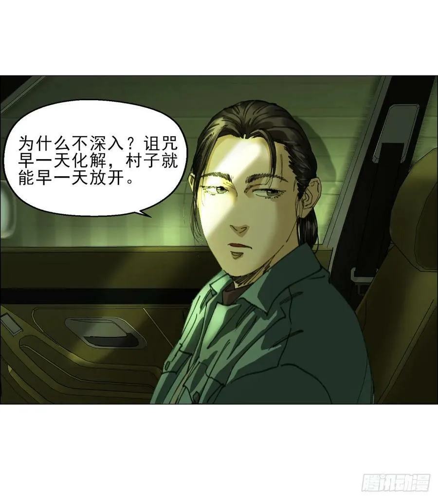 25 隧道 第6页