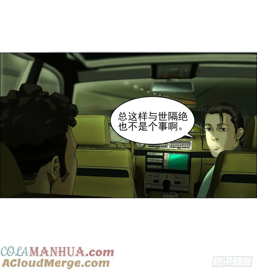 25 隧道 第7页