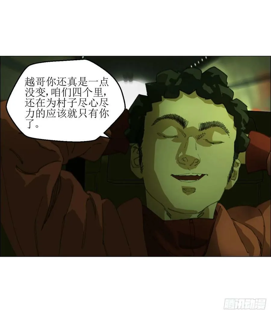 25 隧道 第8页