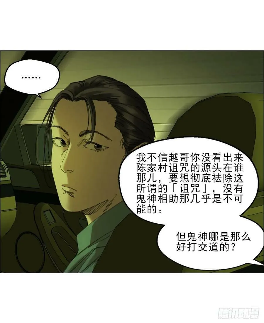 25 隧道 第9页