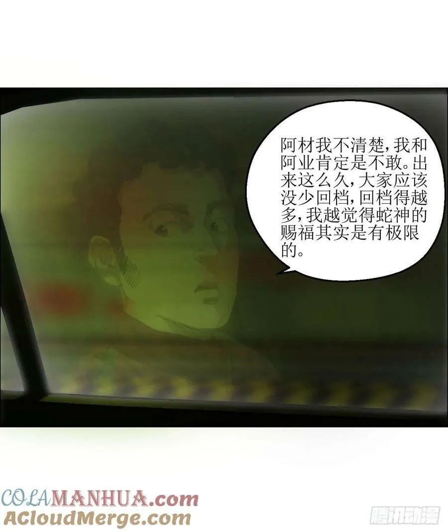 25 隧道 第10页