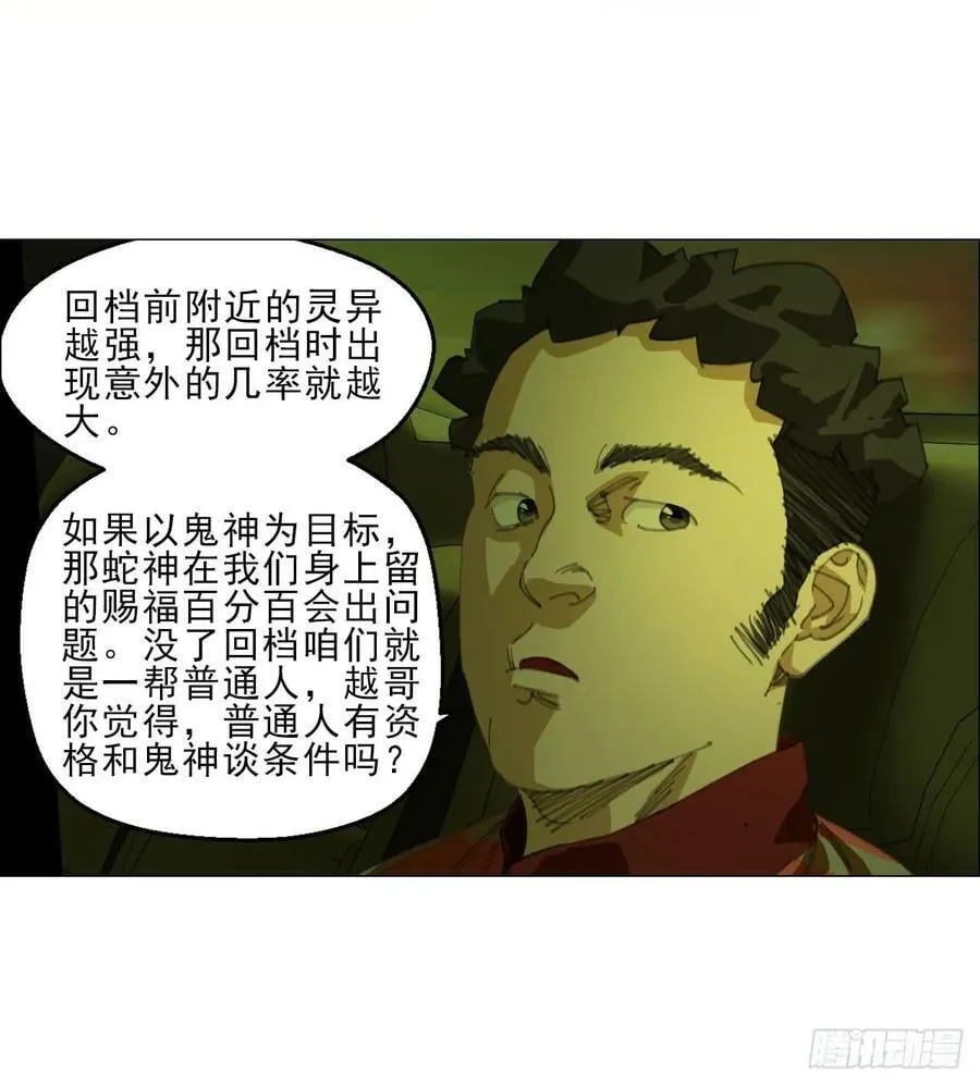 25 隧道 第11页