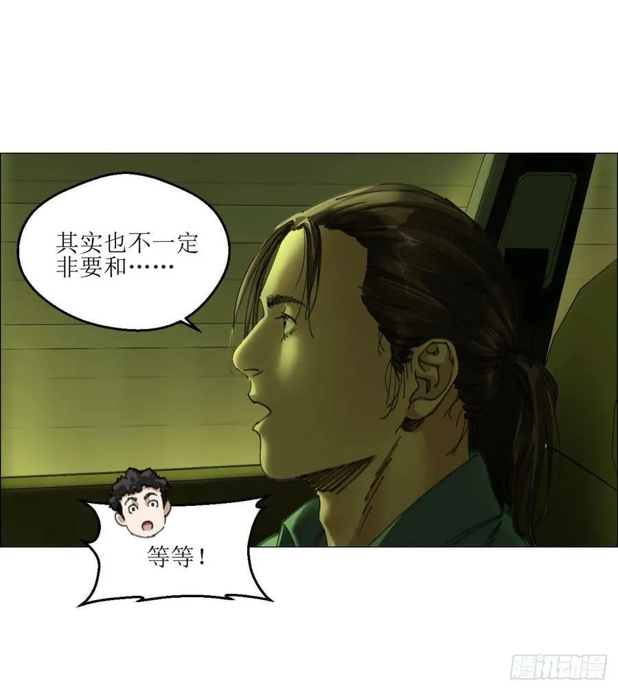 25 隧道 第12页