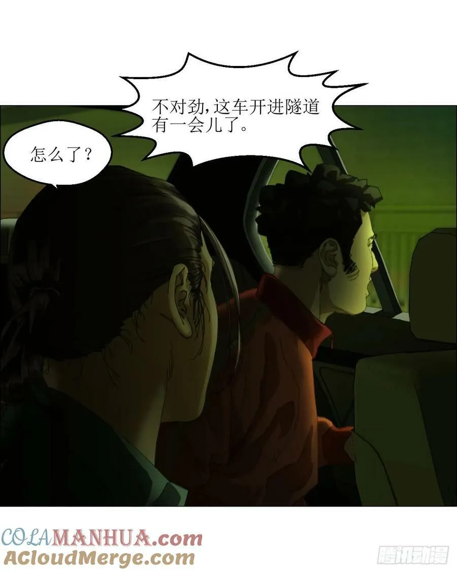 25 隧道 第13页