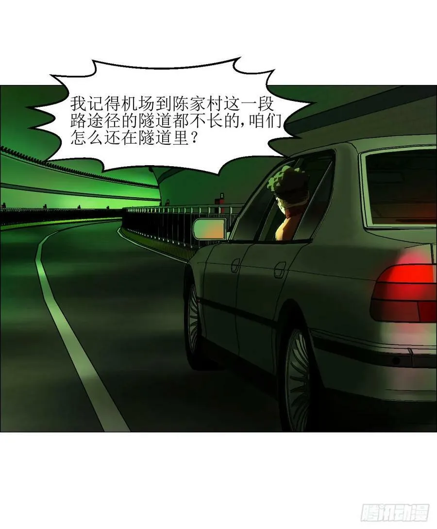 25 隧道 第14页