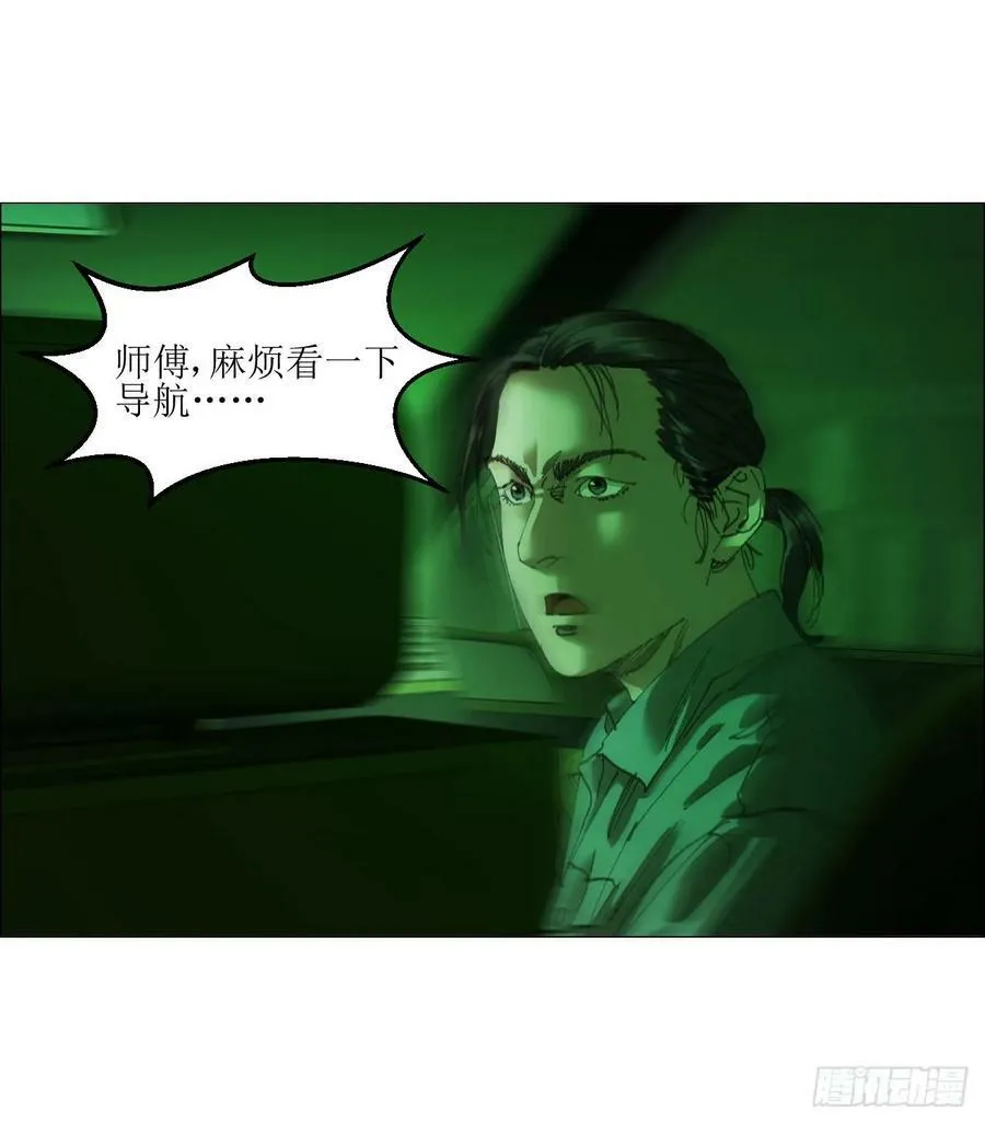 25 隧道 第15页