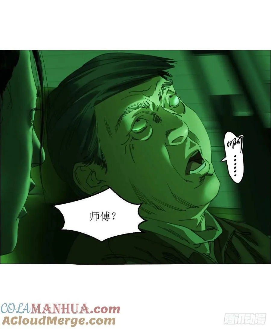 25 隧道 第16页