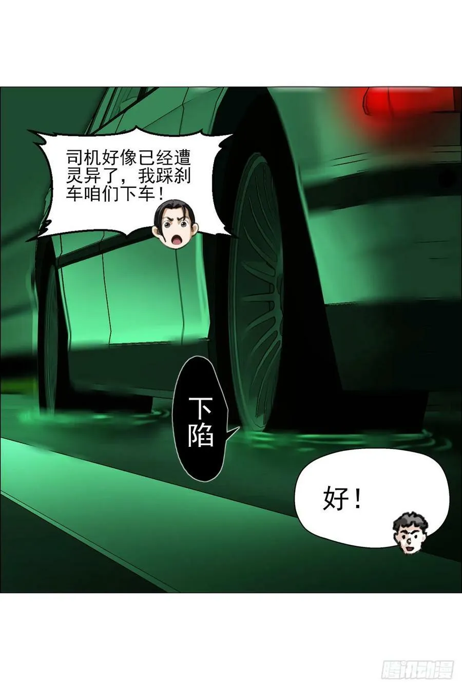 25 隧道 第17页