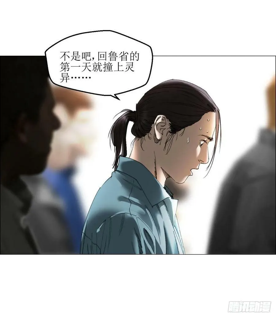 25 隧道 第23页