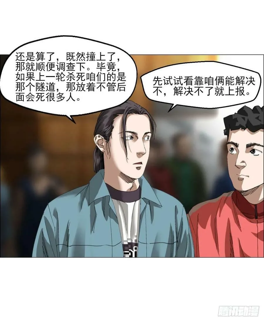25 隧道 第29页