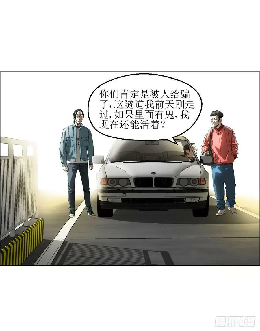 25 隧道 第32页