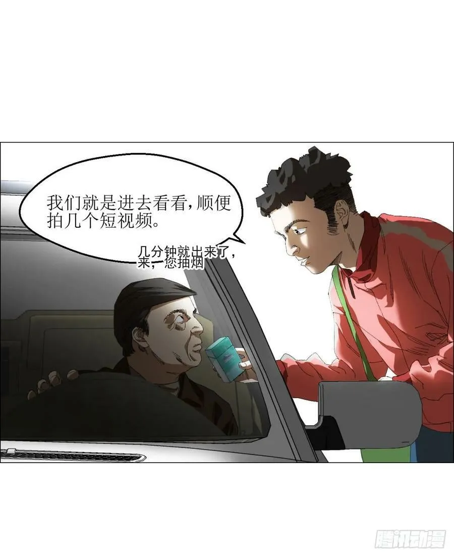 25 隧道 第33页
