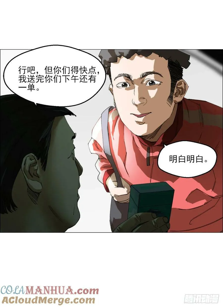 25 隧道 第34页