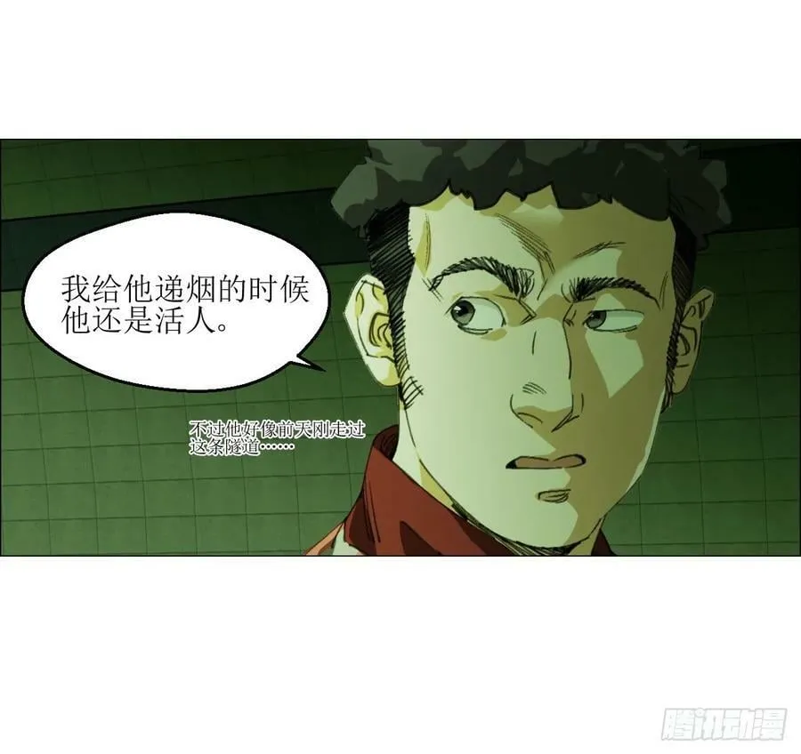 25 隧道 第41页
