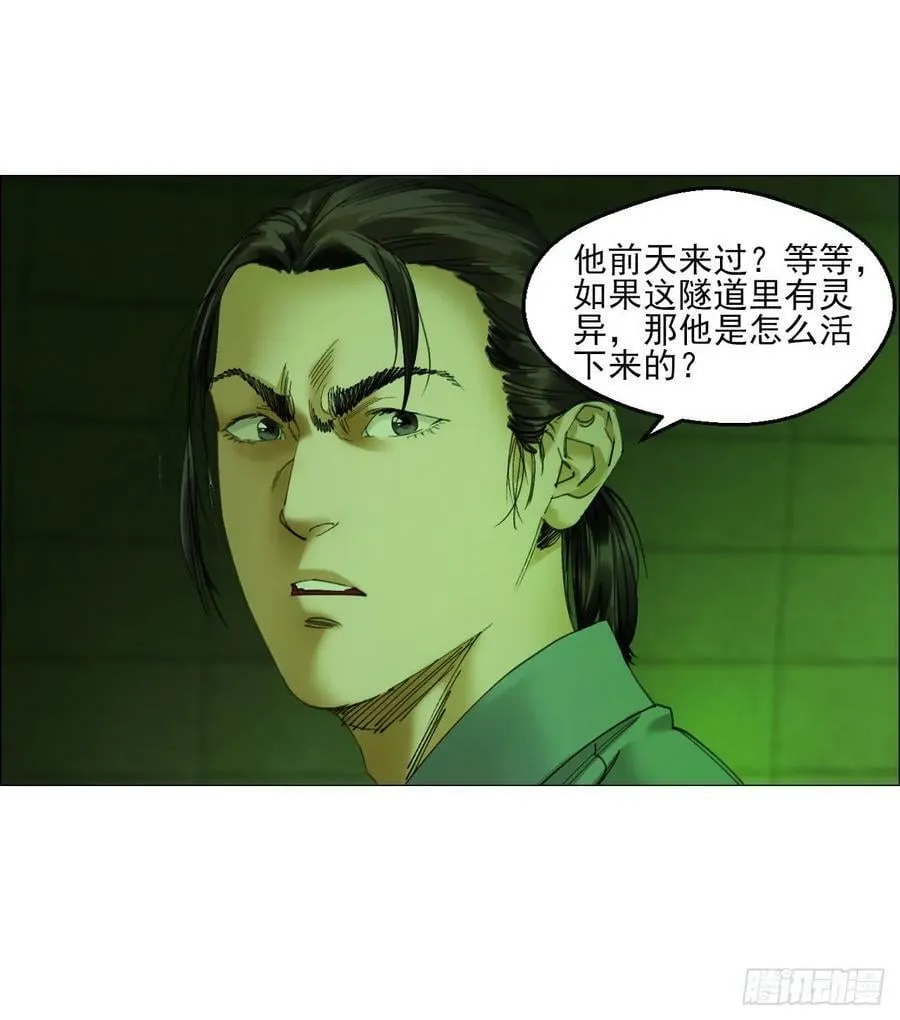 25 隧道 第42页