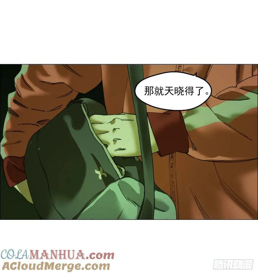 25 隧道 第43页