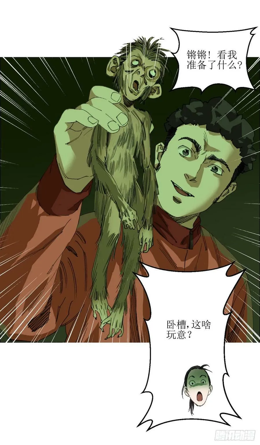25 隧道 第44页